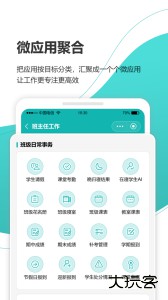 YN智慧校园app最新手机端客户端下载 v1002601061安卓版