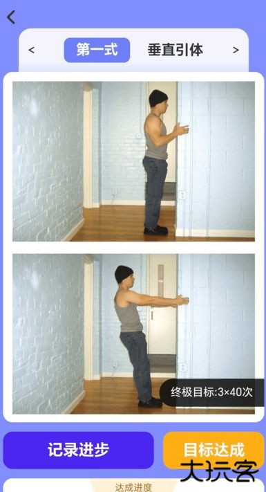 好耶计步免费下载