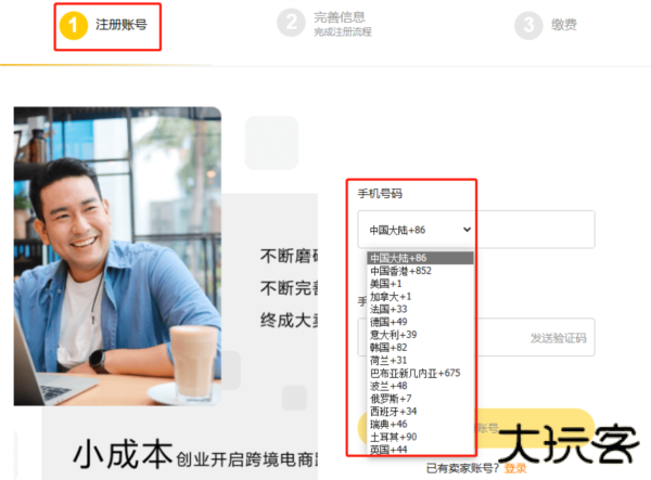 敦煌网商户版app