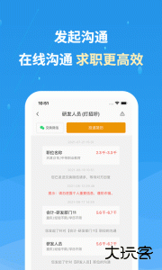 化工英才网app最新版下载 v3.4.2安卓版