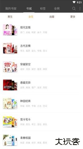 微读免费小说官方免费下载5.0.503免费版