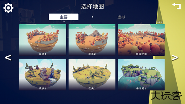 全面战争模拟器部落时代最新版下载