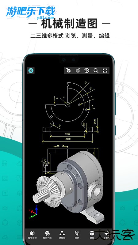 cad看图王永久vip破解版手机版