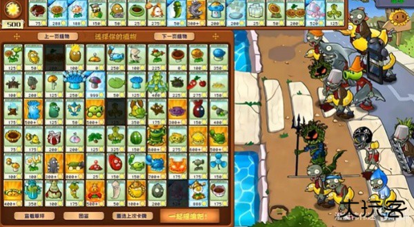 植物大战僵尸融合版2.6