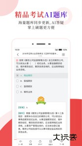 圣才电子书app官方版下载 v6.7.4安卓版