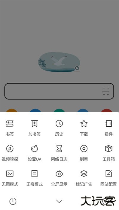 嗅觉浏览器无限制版