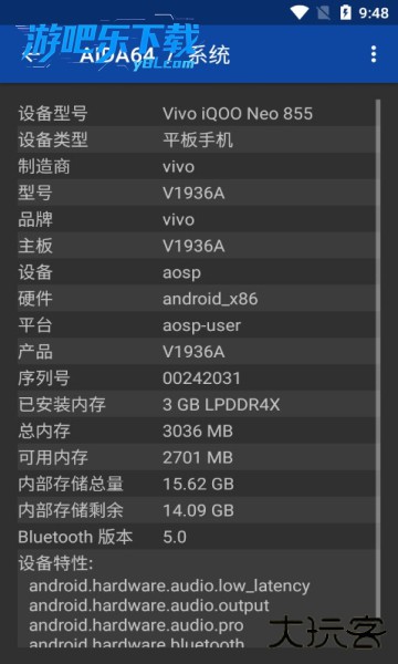 aida64手机最新版