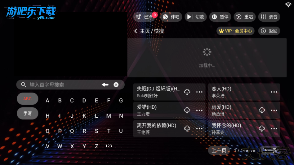 隆庭ktv点歌软件免费版