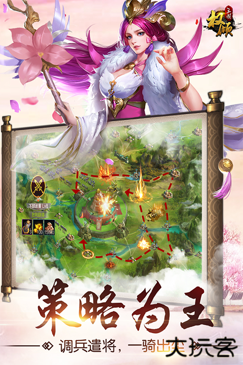 权倾三国最新版下载