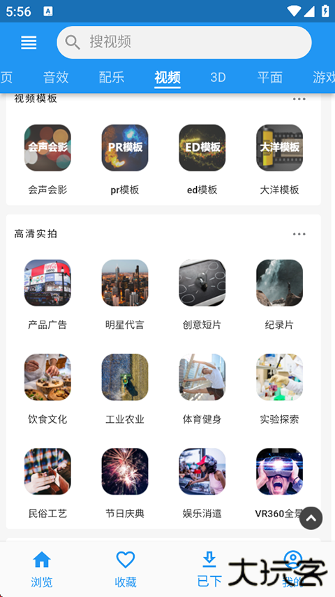 爱给素材网专业版