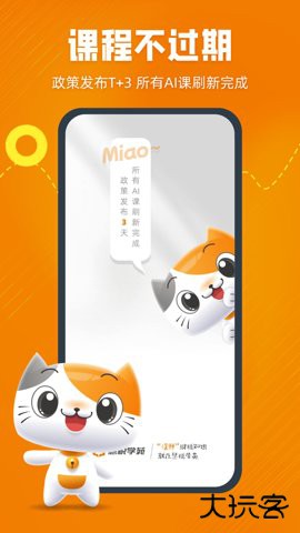 慧税学苑免费版2.3.6官方正版