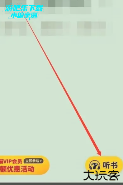 七猫免费小说最新版