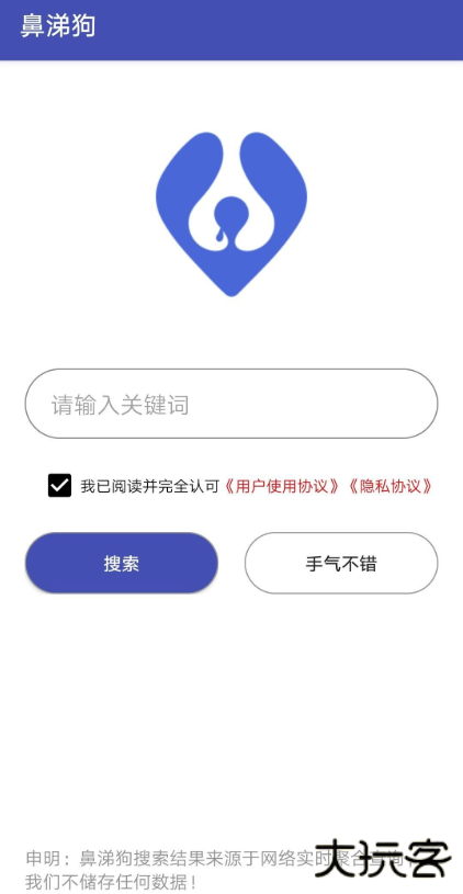 鼻涕狗免费下载