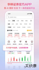 海豚股票软件最新版下载 v7.4.3安卓版