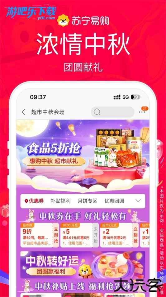苏宁易购app官方最新版下载