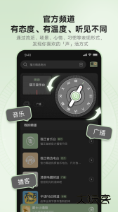 妙播猫王app官方版下载 v3.3.0安卓版