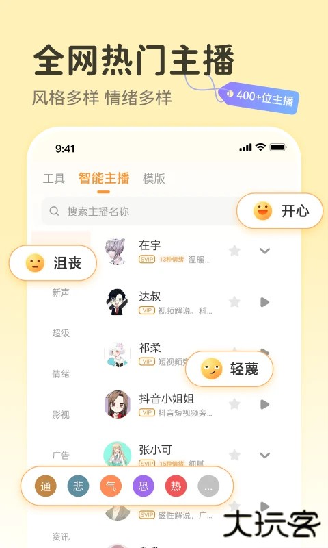 配音鸭手机版免费 v1.9.4安卓版