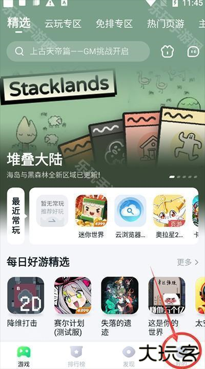 怎么开启悬浮球1