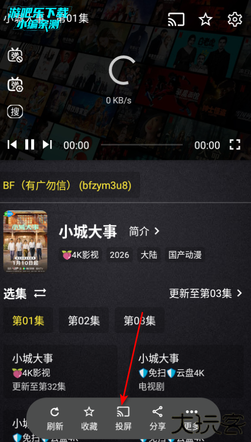 百纳影视手机版下载2026