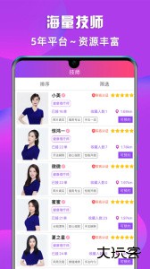 闲选按摩上门服务软件下载 v2.6.1安卓版