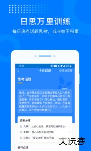 上岸最新版手机版下载 v3.6.4安卓版