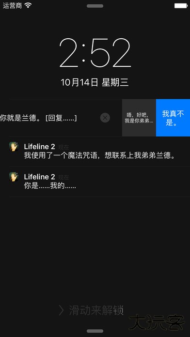 生命线2最新版下载