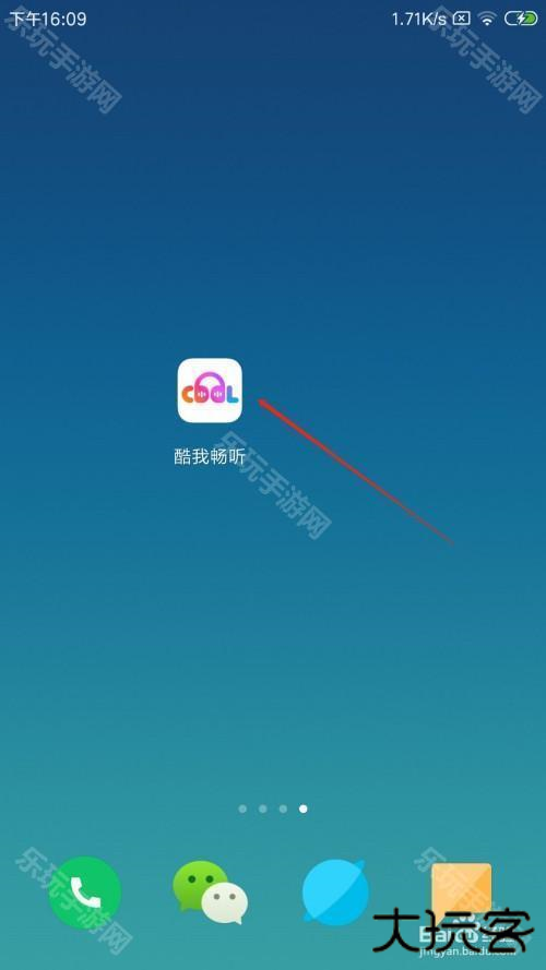 酷我畅听缓存如何删除