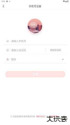 房利来官方版
