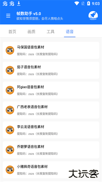 zszs5.cnn帧数助手免费下载