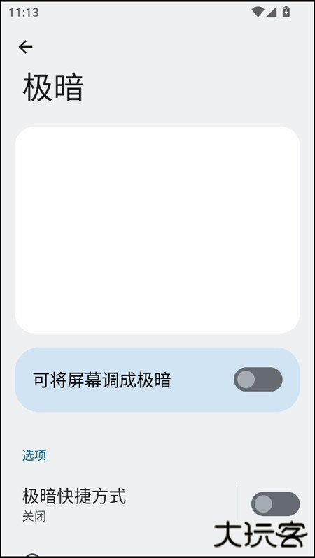 使用教程截图3