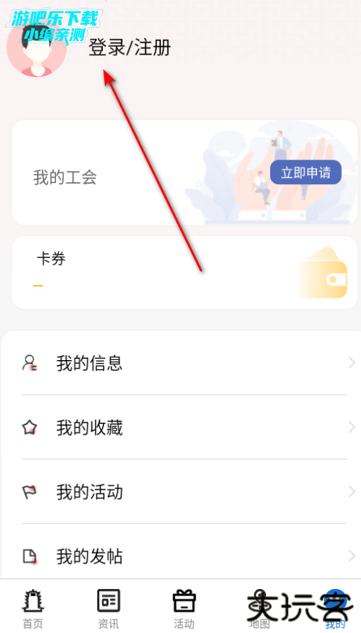 湖北工会app官方下载最新版本2026