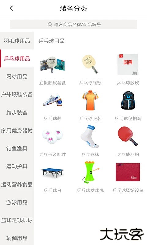 优个运动商城官方版app v9.6.1安卓版