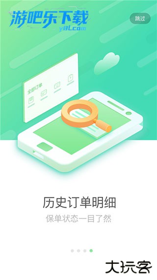 国寿e店app官方下载最新版