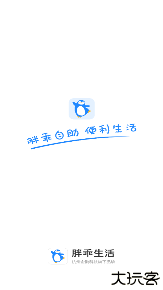 乖胖生活免费下载安装