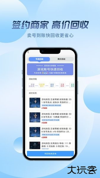 麦号熊交易平台免费下载