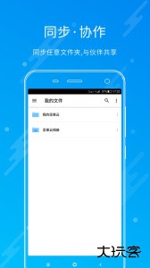 坚果云最新版手机版下载 v4.26.8安卓版