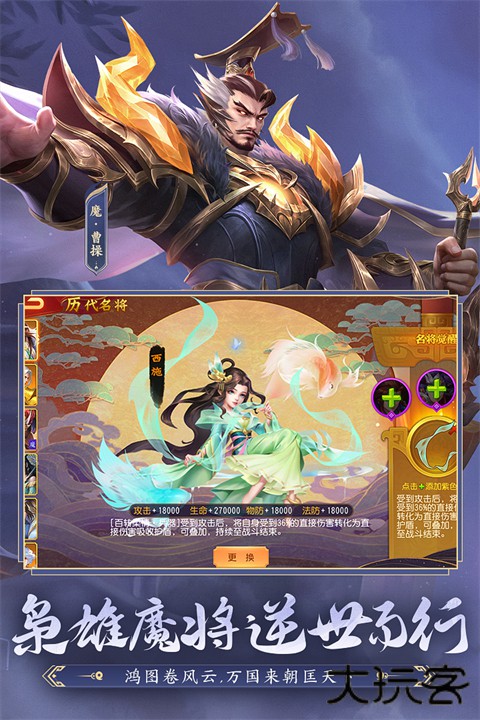 三国杀名将传最新版下载
