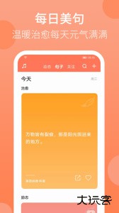 天天早起软件官方版下载 v2.36.12安卓版