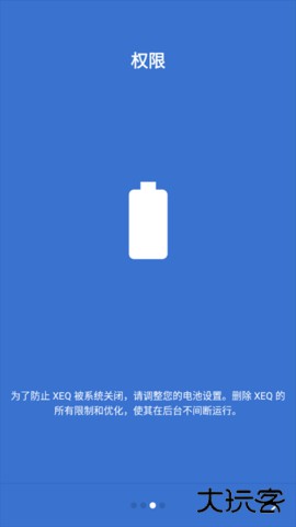 XEQ均衡器2026新版下载27.10.0免费版