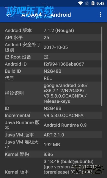aida64手机最新版