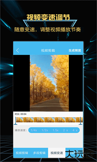 游戏录屏大师手机版最新下载v4.3.1安卓版