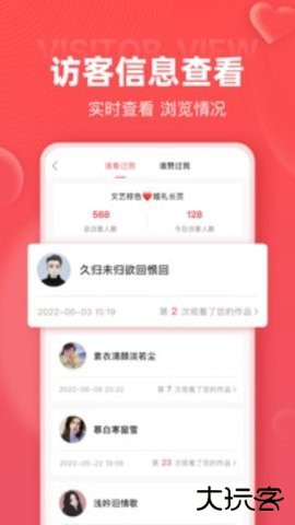 婚贝请柬手机版4.32.02026新版