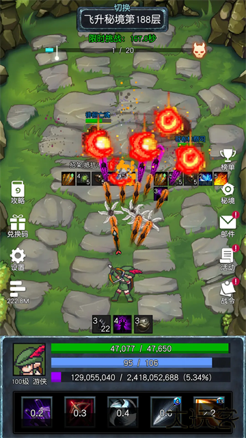 飞升秘境最新版下载