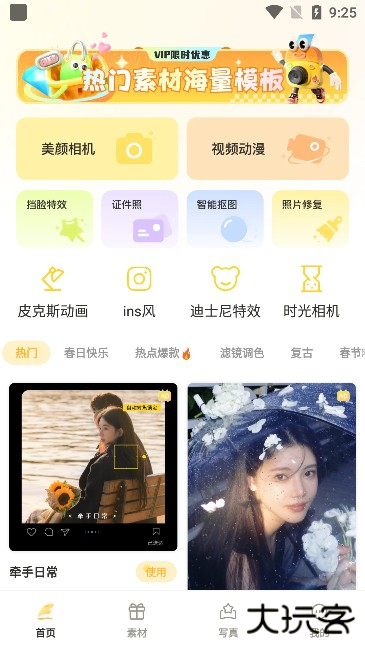 盐橘相机app最新版下载