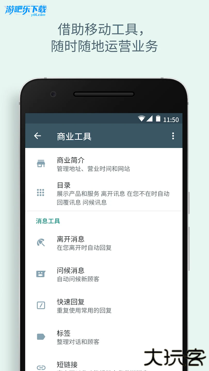 wa business安卓下载最新版