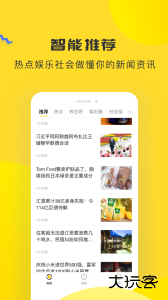 唔哩头条官方版下载 v7.2.9安卓版