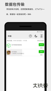 面对面快传最新版下载 v3.5.1安卓版