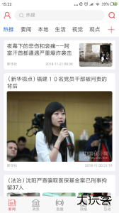 掌上咸宁官方版下载 v5.3.0安卓版