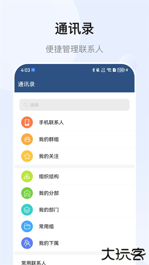 Mobile7官方版app-E-Mobile7手机版app v7.0.75.1204安卓版