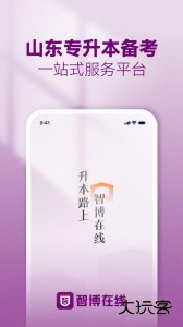 智博在线官方版下载 v2.7.11安卓版